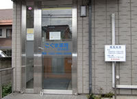 こぐま薬局 白糸台店